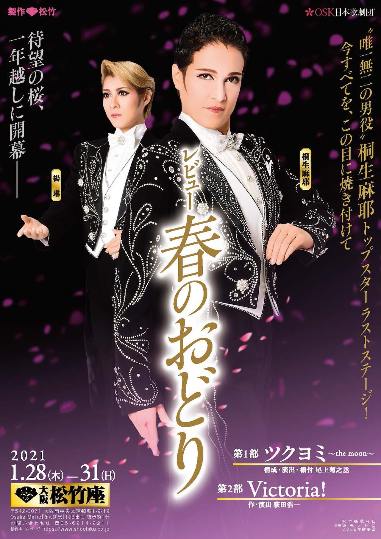 シンプル第一の桐生麻耶＆“モチベーション”の楊琳 | ケイコレ〜稽古着