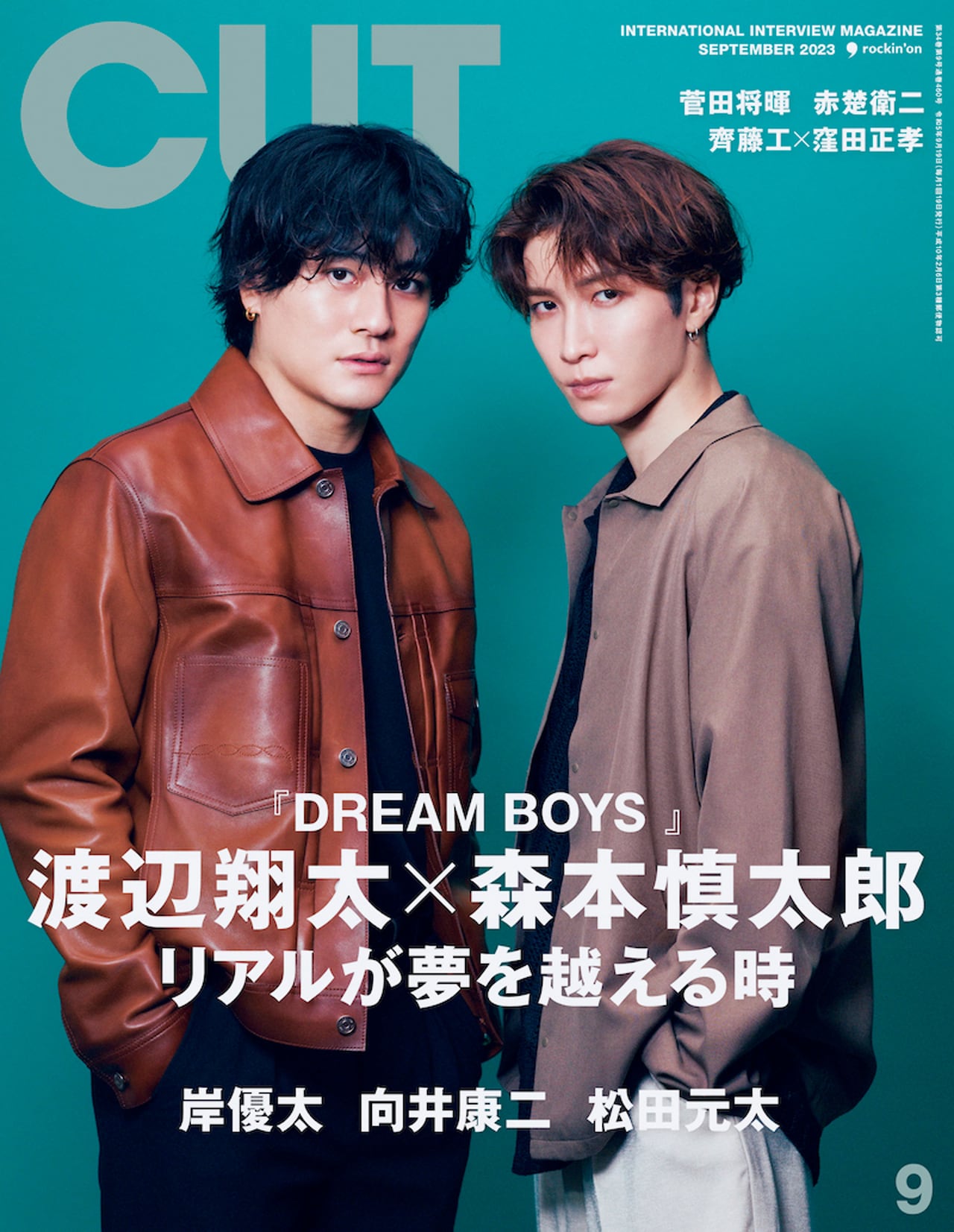 Snow Man渡辺翔太とSixTONES森本慎太郎、ドリボに挑む2人が「CUT」表紙