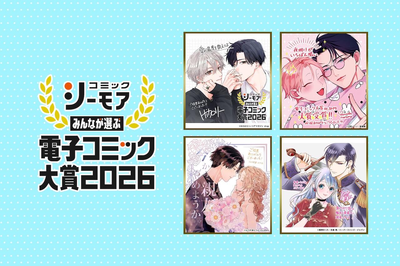 とり・みき、山下達郎35周年ベストアルバムのジャケ執筆 - コミック