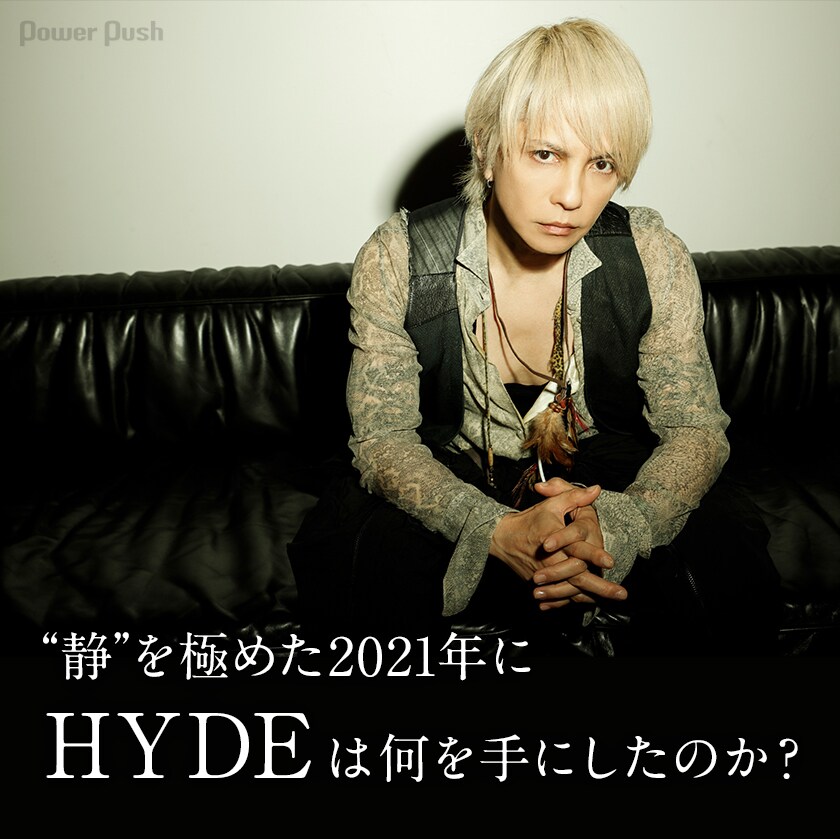 HYDE「HYDE 20th Anniversary ROENTGEN Concert 2021」インタビュー