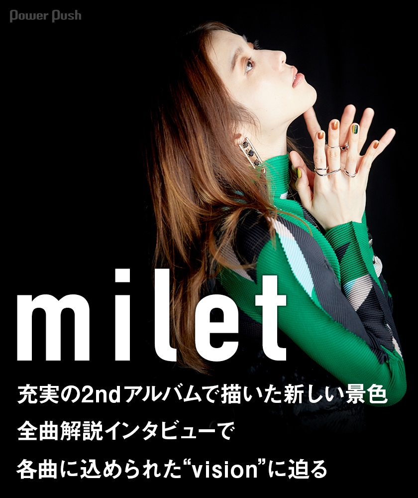 milet「visions」全曲解説インタビュー｜充実の2ndアルバムで描いた