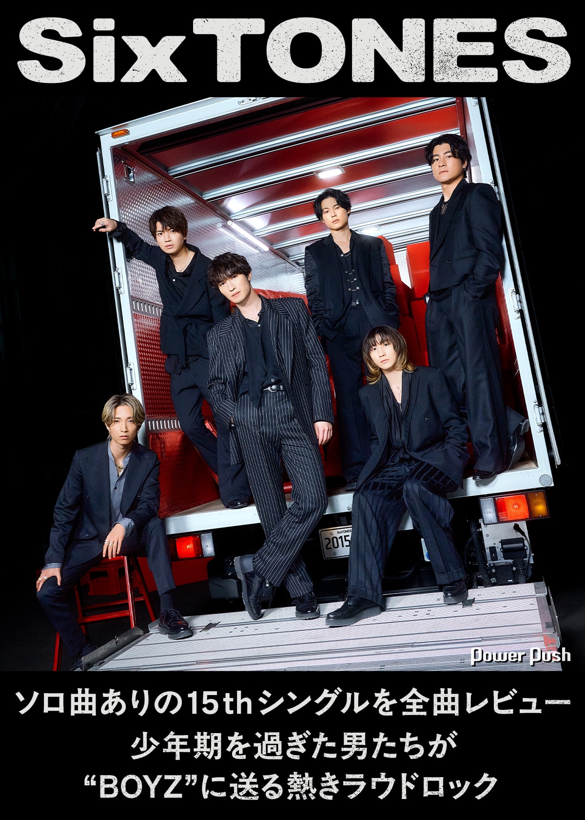 紅藍 SixTONES 歴代CDシングル 13タイトル 39枚 紅藍 SixTONES 歴代CD