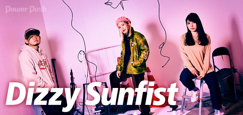 Dizzy Sunfist「Diamonds Shine」インタビュー｜カッコよくありたい