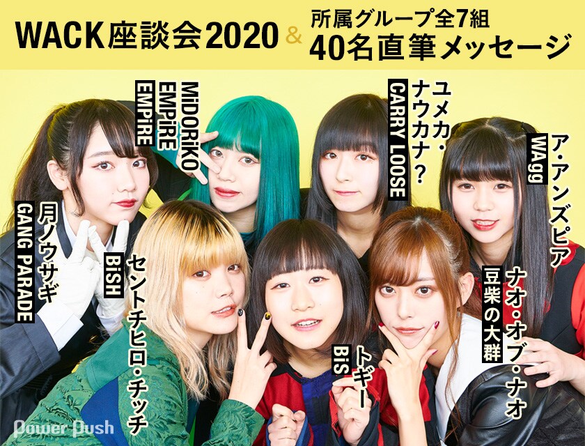 Bis 直筆サイン入りCD WACK BiSH Bis 直筆サイン入り CD WACK BiSH