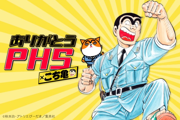 こち亀」×缶コーヒー・ワンダ、両津らの限定缶30種やポスター当たる