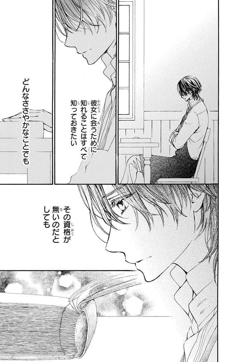 ヴァンパイア騎士」シリーズ完結記念、激動と追憶の千年間を年表で