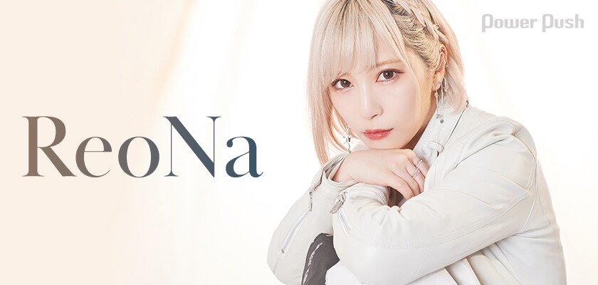 ReoNa「HUMAN」インタビュー｜弱さと痛みの先に、たどり着いた“人間の