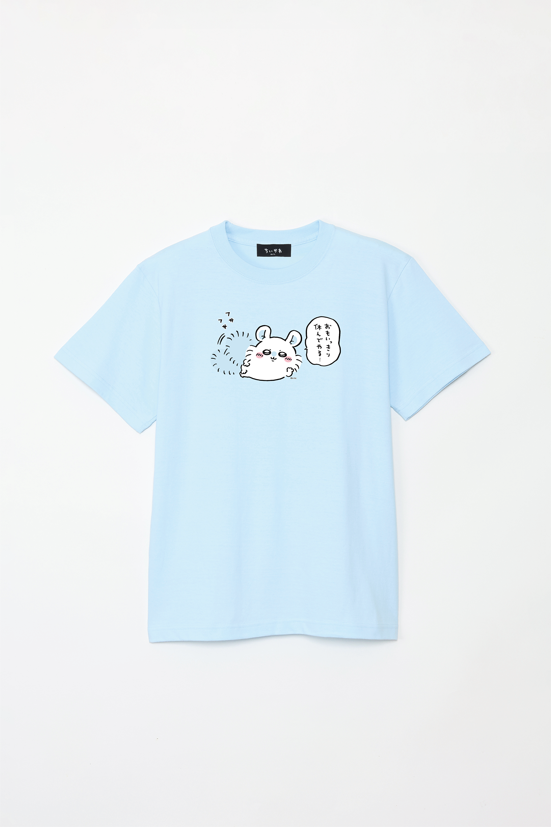 ちいかわ おもいっきり休んでやる⋯ Tシャツ – Talking Heads ODM