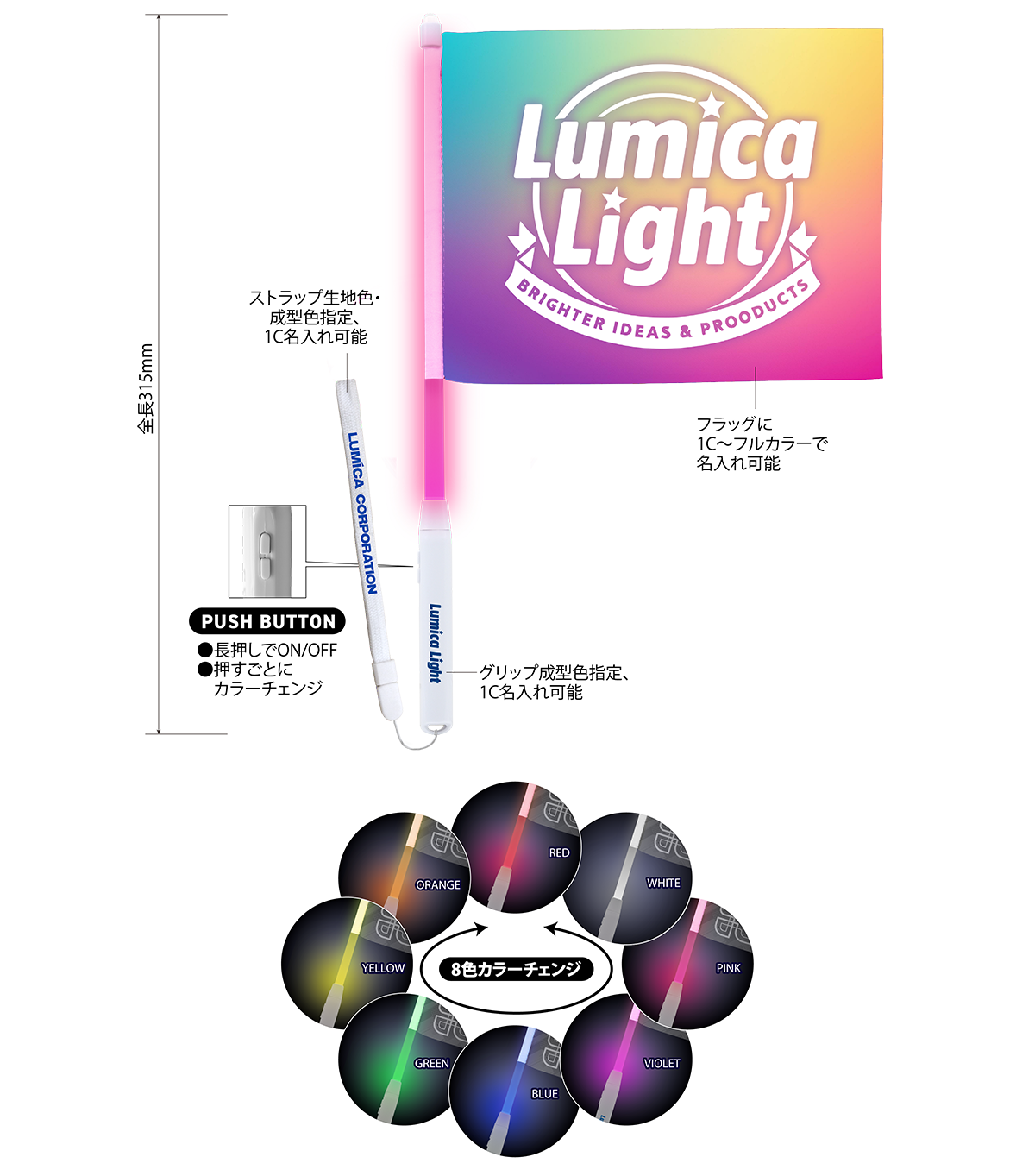 フラッグペンライト | オリジナルペンライト・コンサートグッズ制作