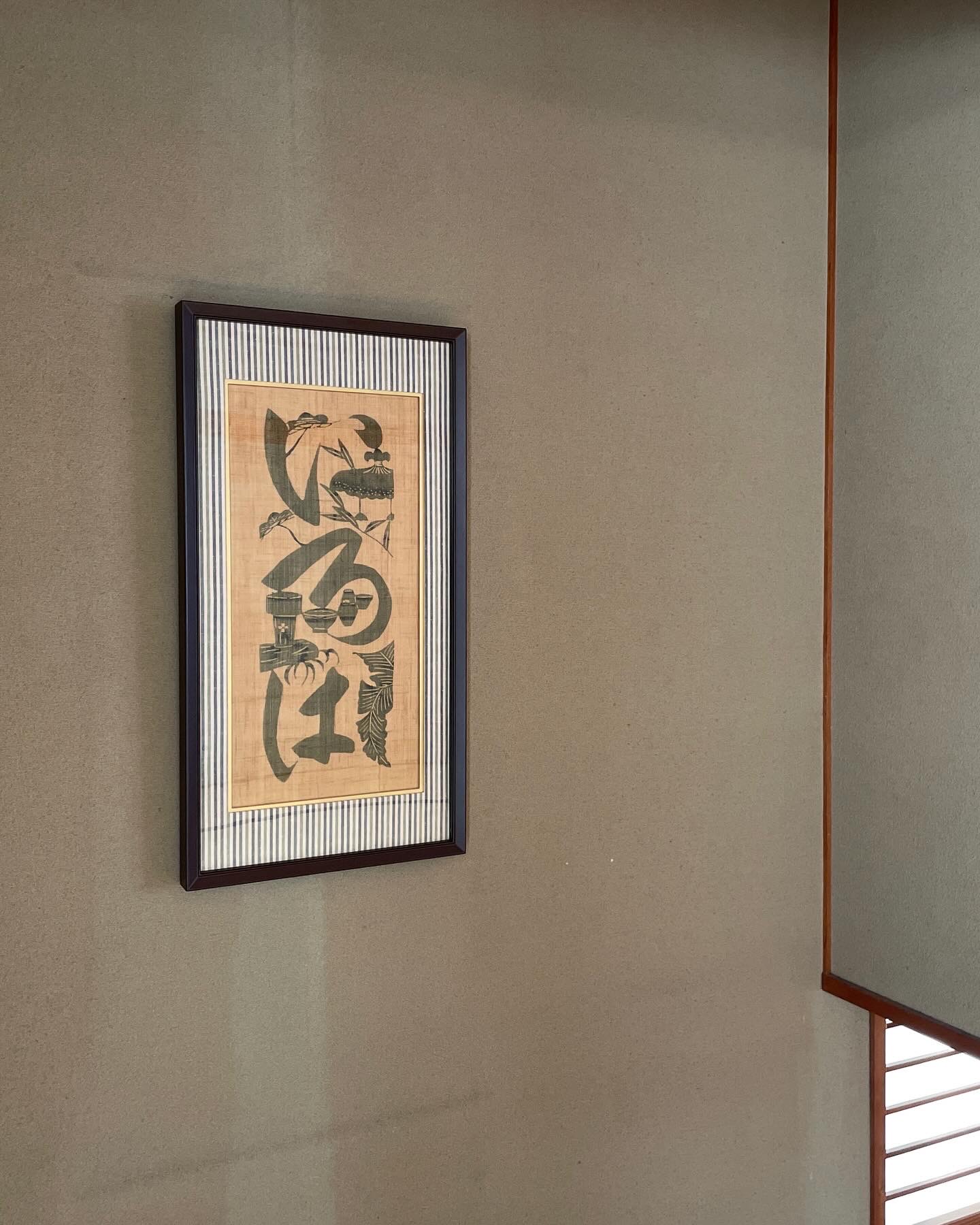 ギャラリーエム／人間国宝 芹沢銈介 展 - オフィスエム