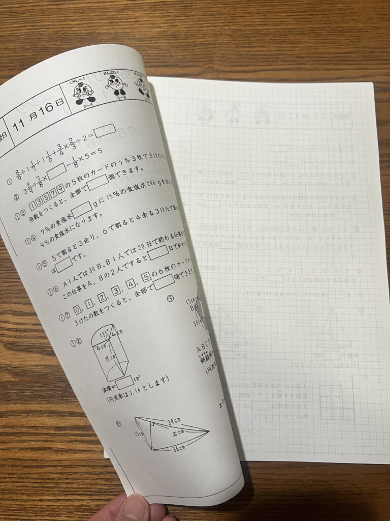サピックス算数基礎力トレーニングのノート化で学習効率アップ！家庭で