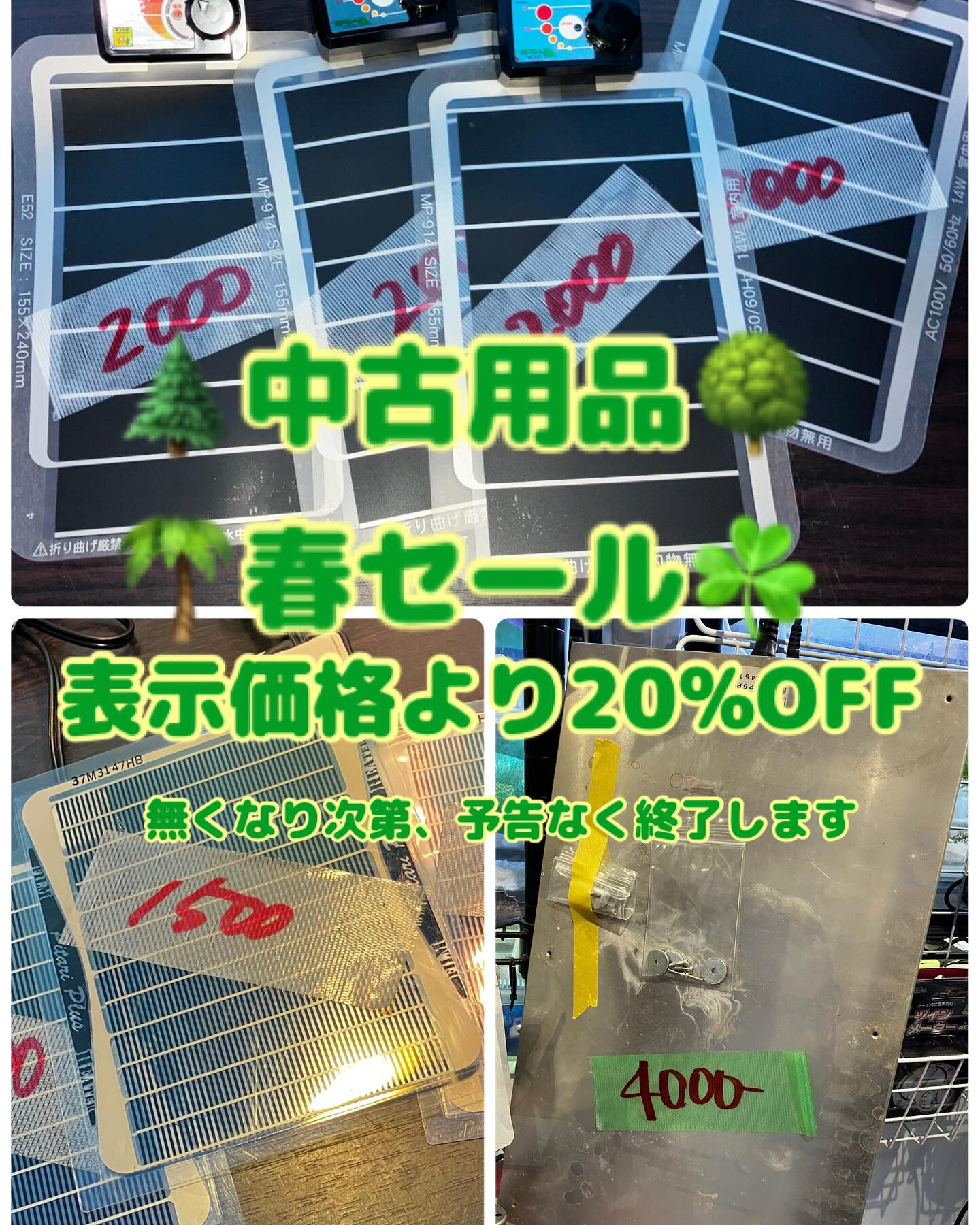 中古用品、ケージ！セール価格で販売中！！ | ブログ | 大阪府門真市の