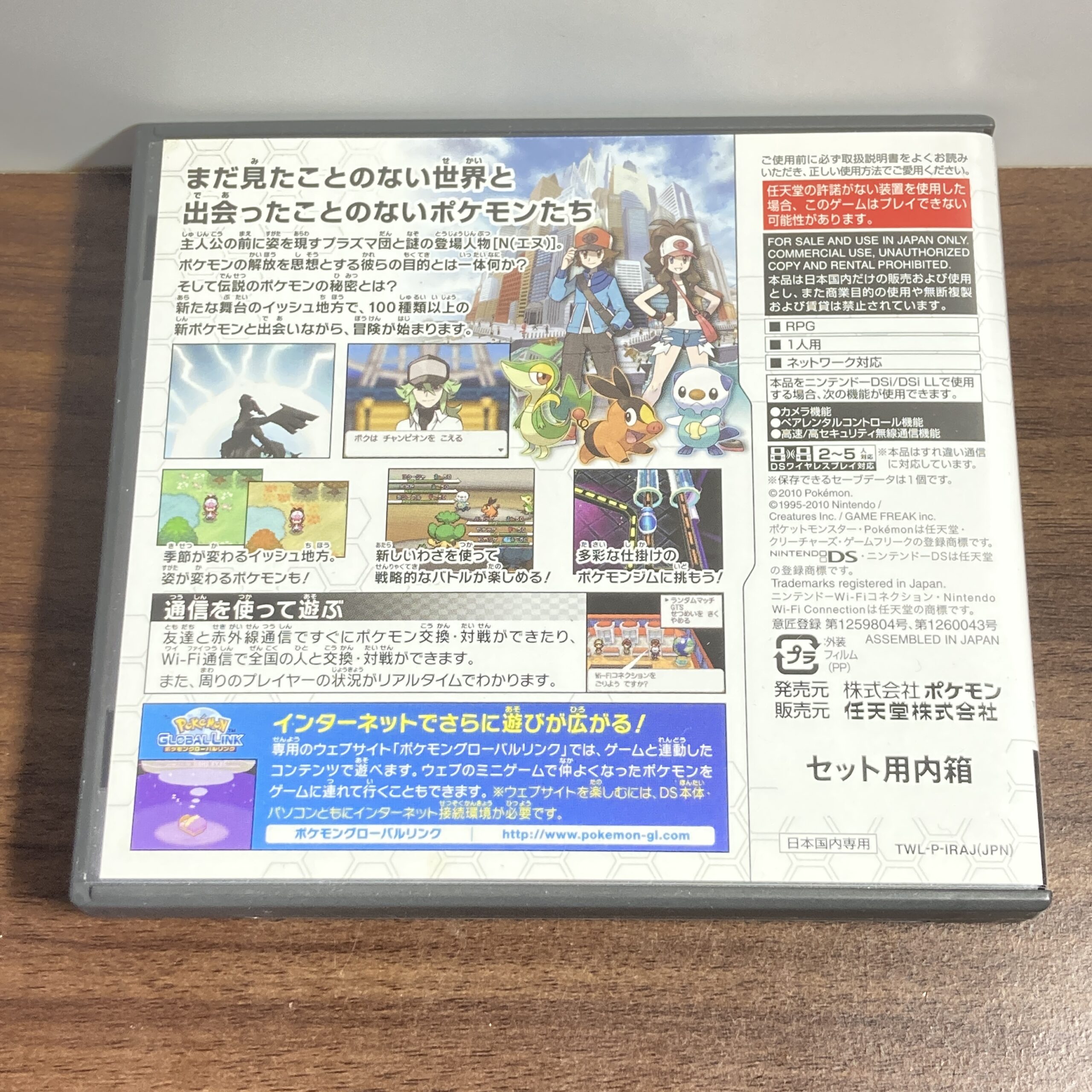 ニンテンドーDS【ポケットモンスター ホワイト】箱説明書付属品つき
