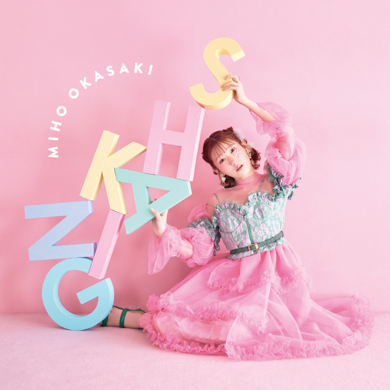 希少！ひとりでできるもん! テーマソング ワクワクしてる!8cm シングル