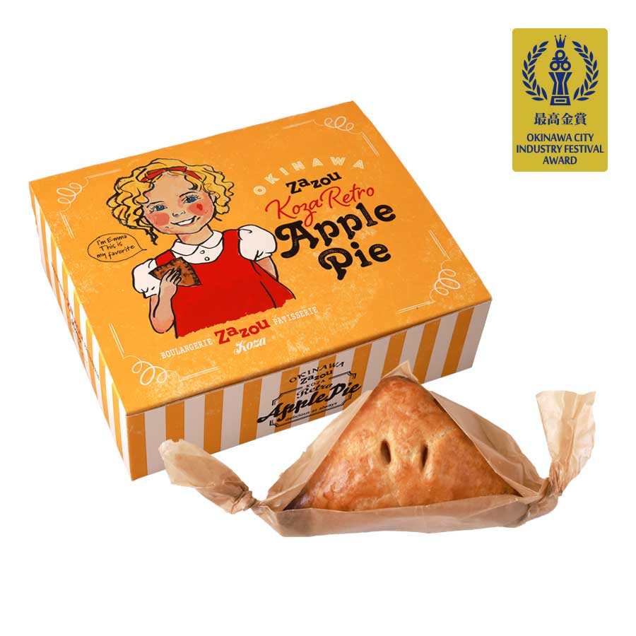 最高金賞 コザレトロアップルパイ｜沖縄市産業まつり新商品アワード
