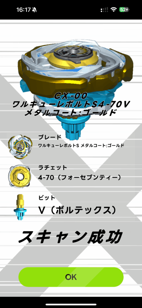 ワルキューレボルト開封レビュー【重量・重さは？強さは？】 | おくろぐ