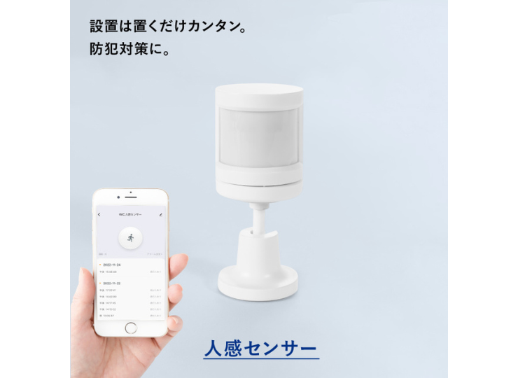 HESTA 人感センサー | 【公式】HESTA THE MALL｜へスタモール