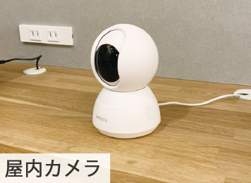 HESTA HOMEの機能[防犯・見守り機能]