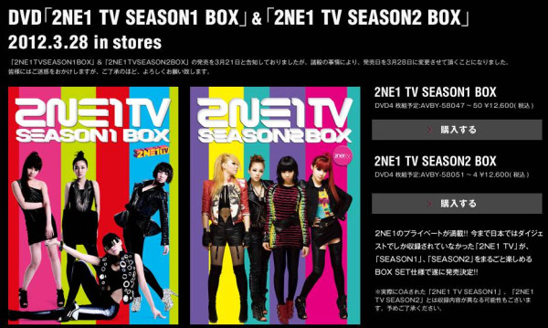 2ne1tv |