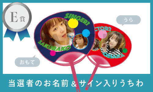 オンラインミーグリやサイン入りグッズが当たる！「大原櫻子 27th