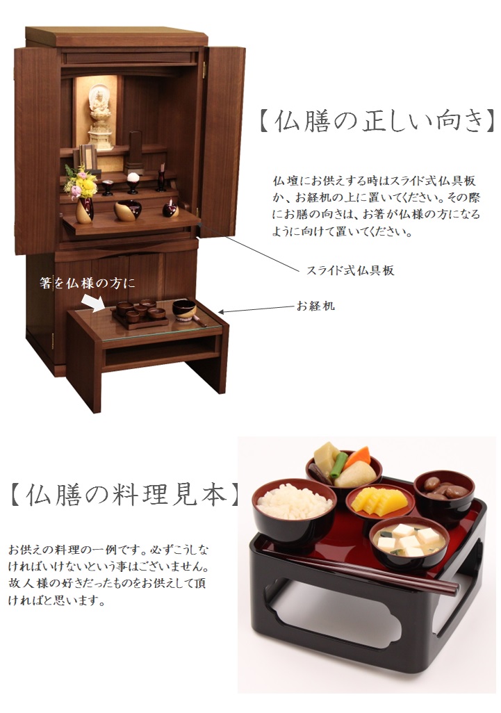 たわわ 仏膳セット WAL色 木製仏膳