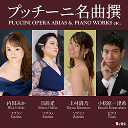 プッチーニ名曲撰