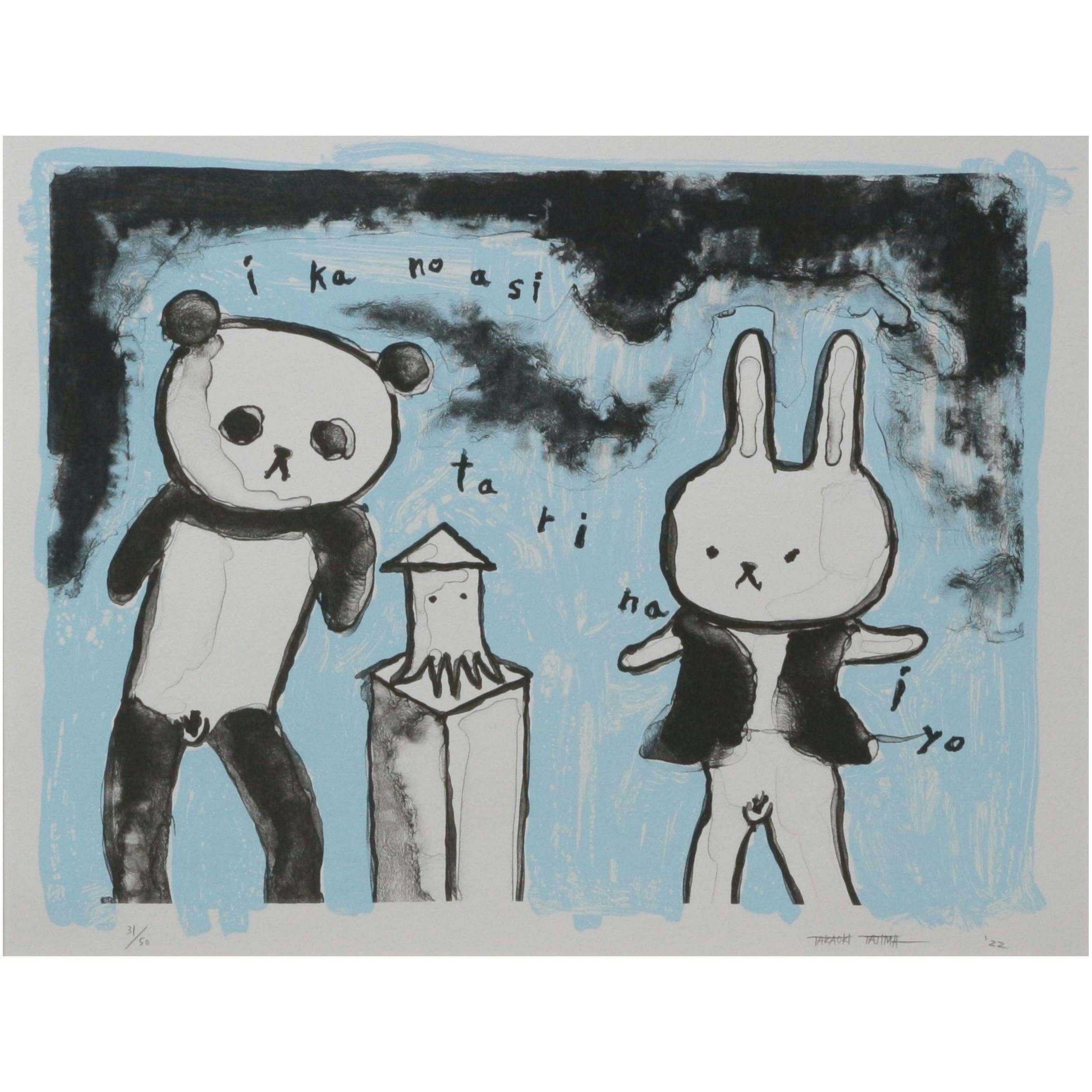 額装】「LIFE」Series ① Overture：田島享央己 | OIL - 現代アート