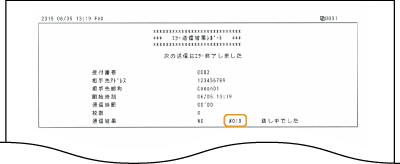 エラーコードごとの対処方法 - Canon - Satera MF735Cdw / MF733Cdw