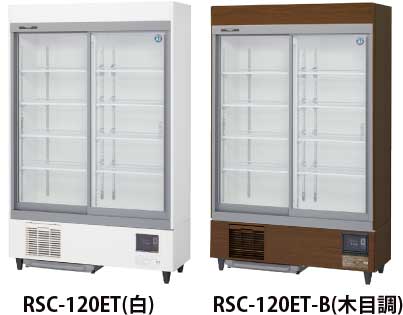 幅1200 奥行450 ホシザキ リーチイン冷蔵ショーケース ユニット下置き