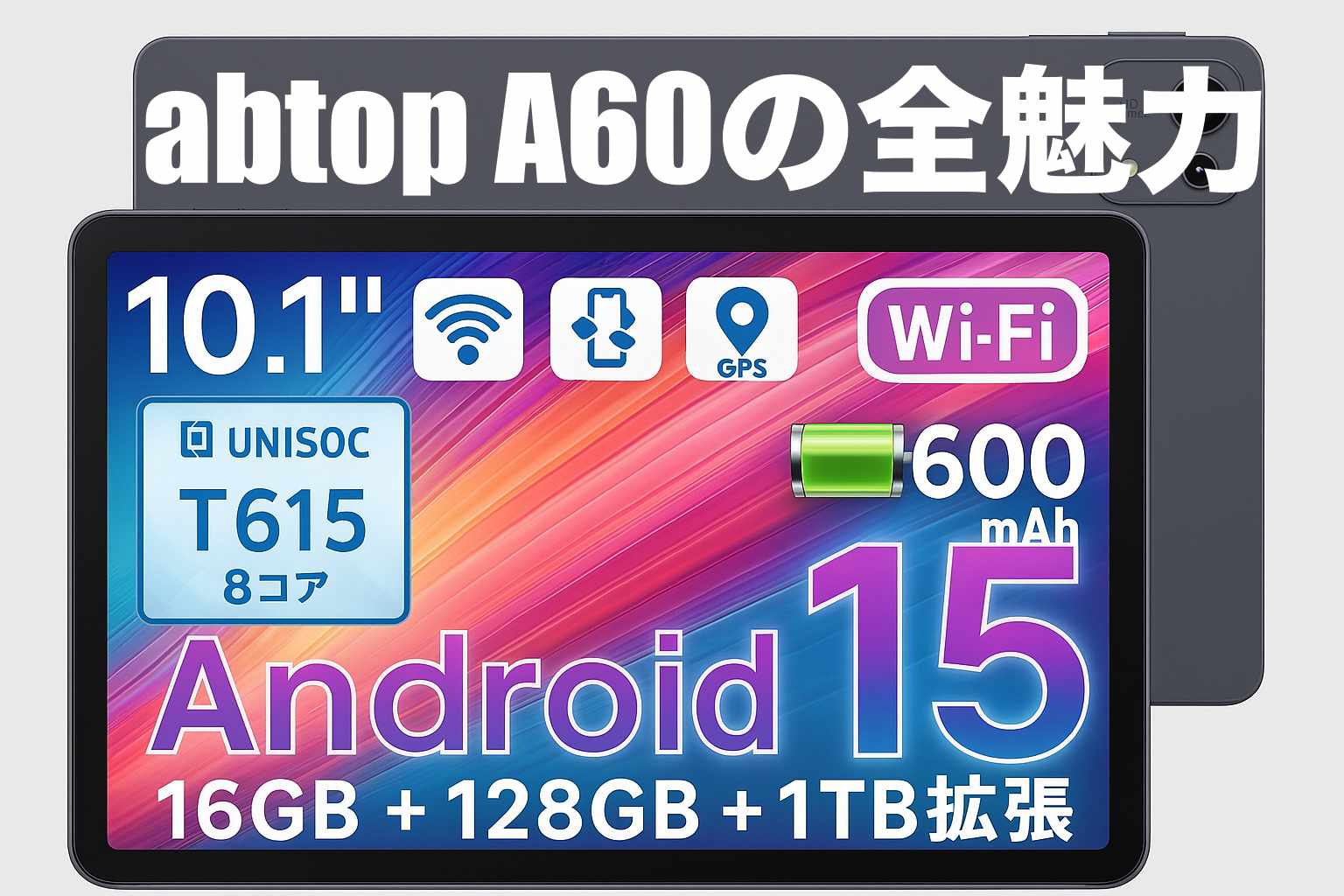 Android15 タブレット 10インチで快適操作！高性能Tabtop A60の全魅力