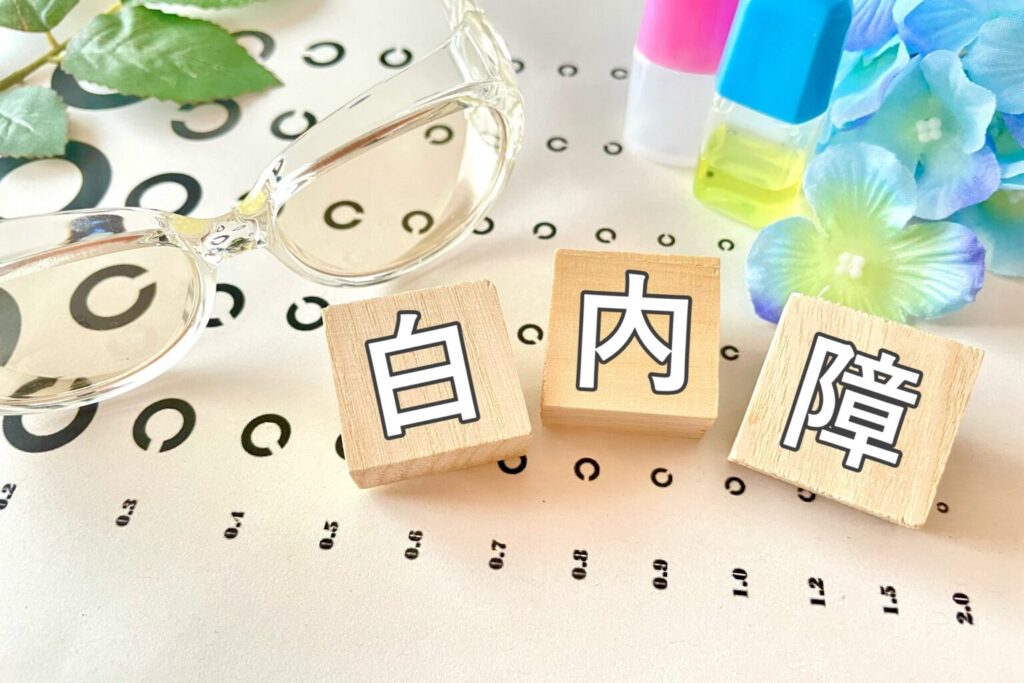 白内障手術はしない方がいい？時期やメリット・デメリットを解説