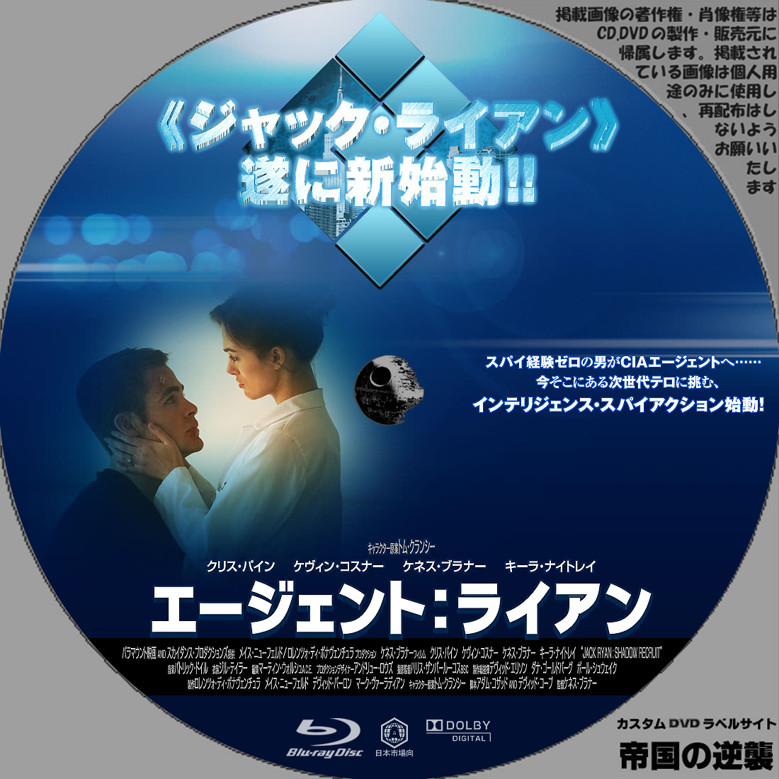 エージェント:ライアン DVD.ブルーレイラベル: 新作映画のDVDラベル 続