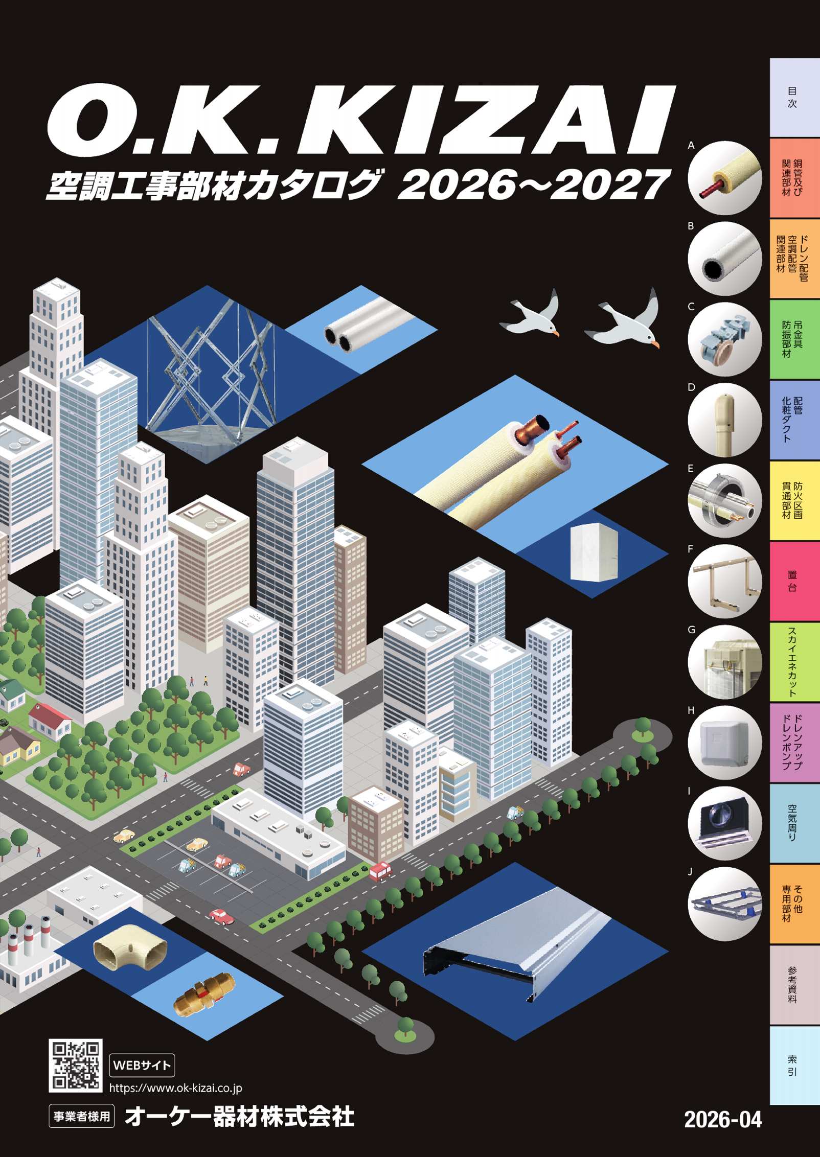 ドレンポンプキット ドレンポンプキット中揚程タイプ（5m／7m） | 製品