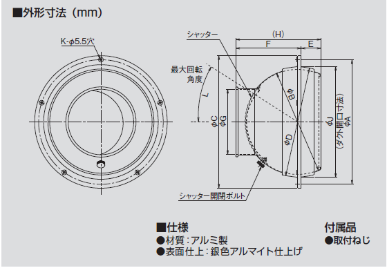 汎用タイプ パンカールーバー（汎用） | 製品一覧 | オーケー器材株式会社