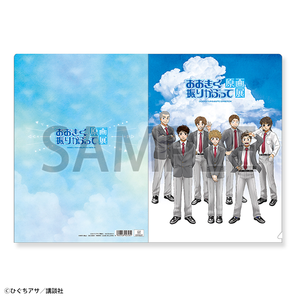 GOODS | おおきく振りかぶって原画展