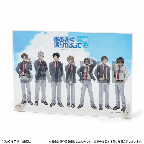 GOODS | おおきく振りかぶって原画展