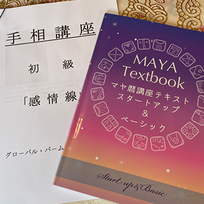 マヤ暦講座 - 大きなきりかぶ