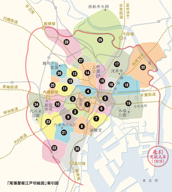 江戸 | 【旧】こちずライブラリ