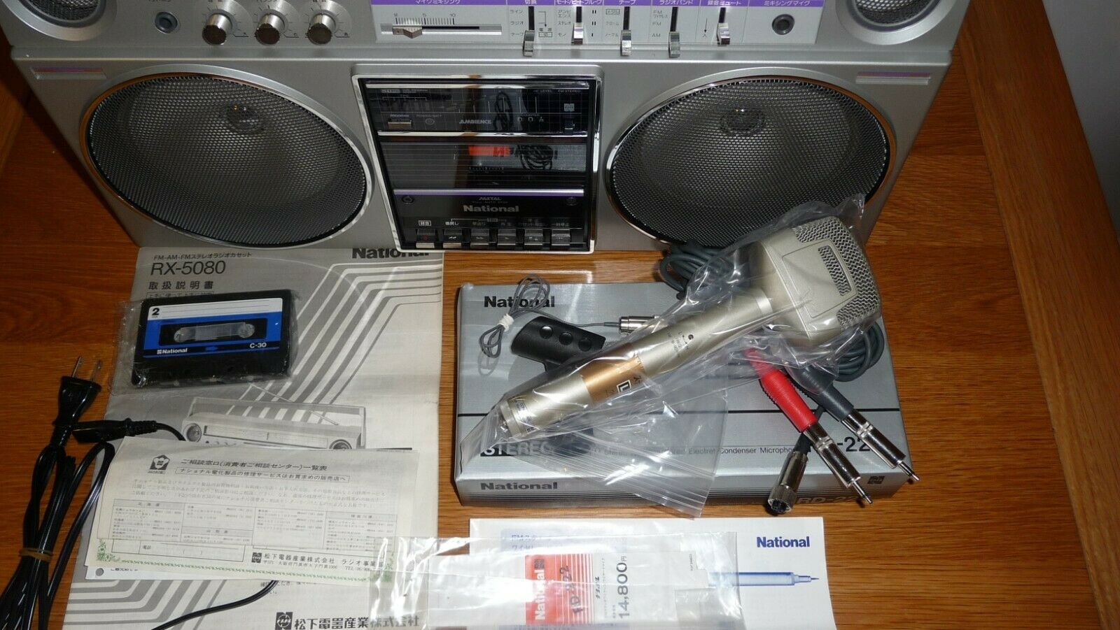 NATIONAL RX-5080 Stereo Radio Cassette Recorder -