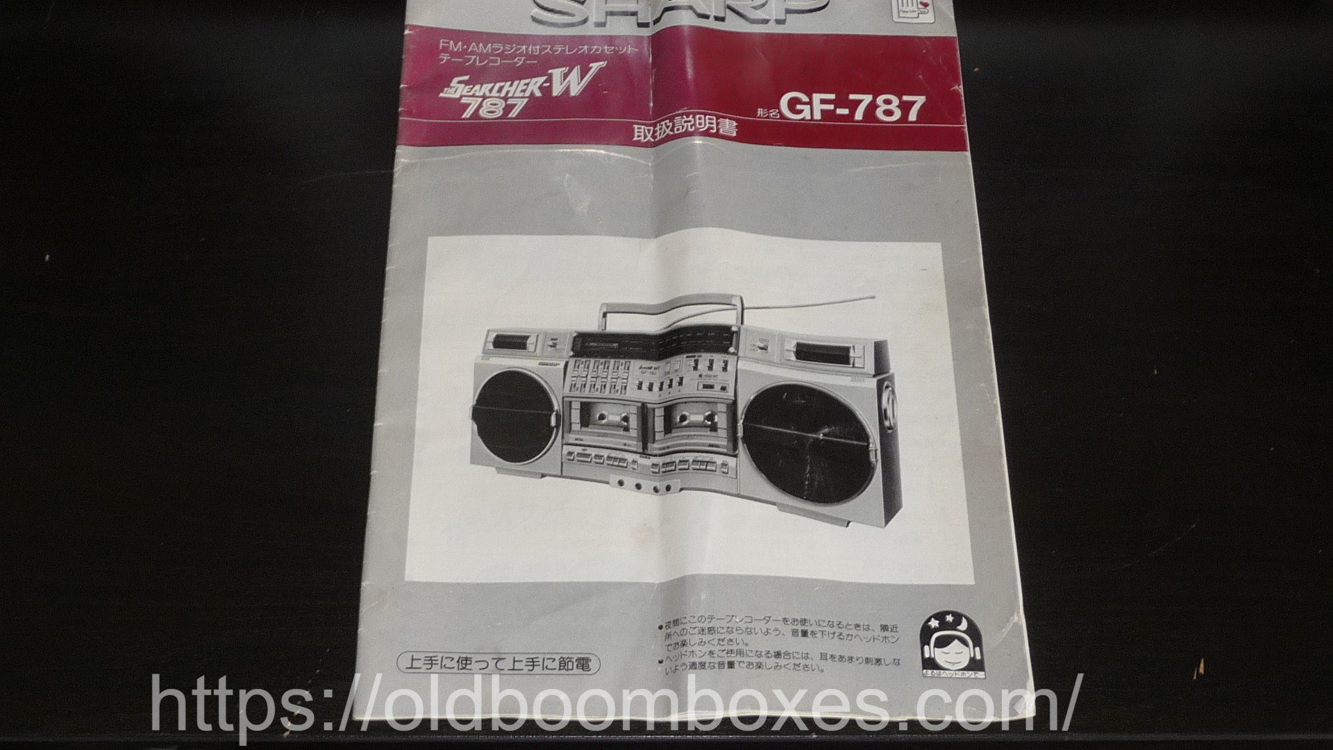 SHARP GF-787 Stereo Radio Cassette Recorder - Old Boomboxes