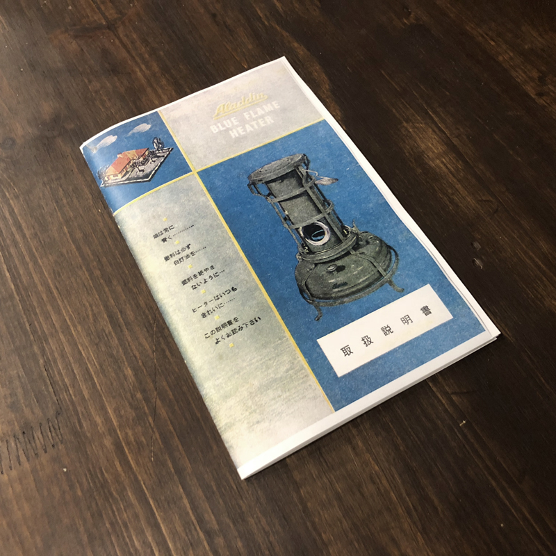 Aladdin Blue Flame Heater ストーブ（アラジン ブルーフレーム