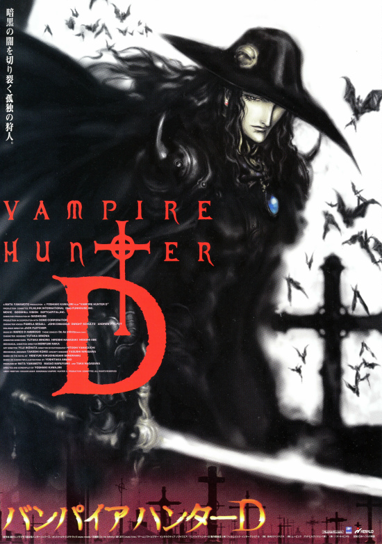 Vampire Hunter D: Bloodlust (吸血鬼ハンターD ブラッドラスト