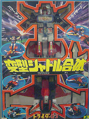 クローバー 完全7変形合体 無敵ロボトライダーG7