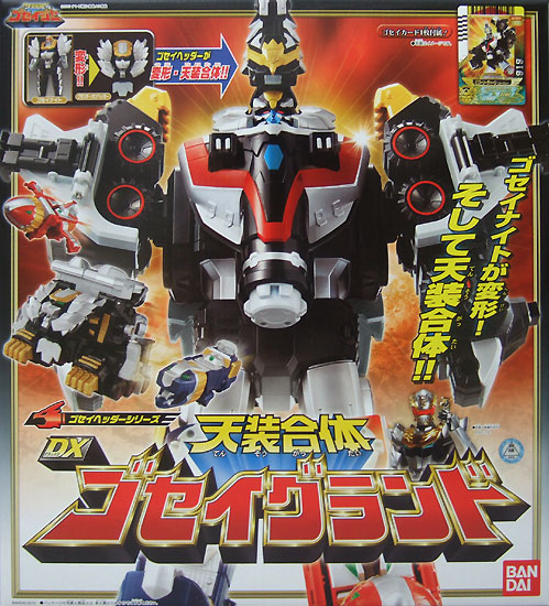 ゴセイヘッダーシリーズ 天装合体 DXゴセイグランド バンダイ 天装