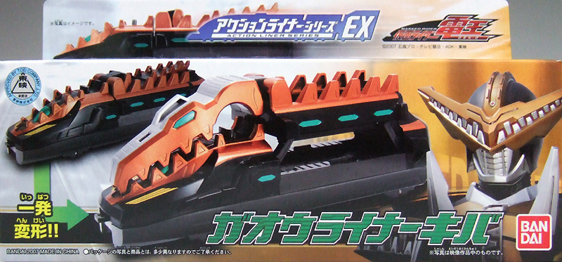 アクションライナーシリーズEX ガオウライナーキバ 仮面ライダー電王