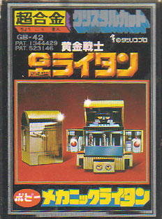 GB-42 超合金クリスタルカット メカニックライタン 黄金戦士ゴールド