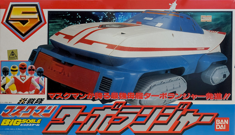 ビッグスケール ターボランジャー 光戦隊マスクマン バンダイ TURBORANGER