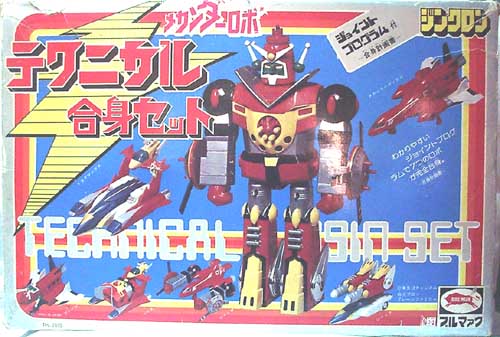 テクニカル合身セット 合身戦隊メカンダーロボ ブルマァク