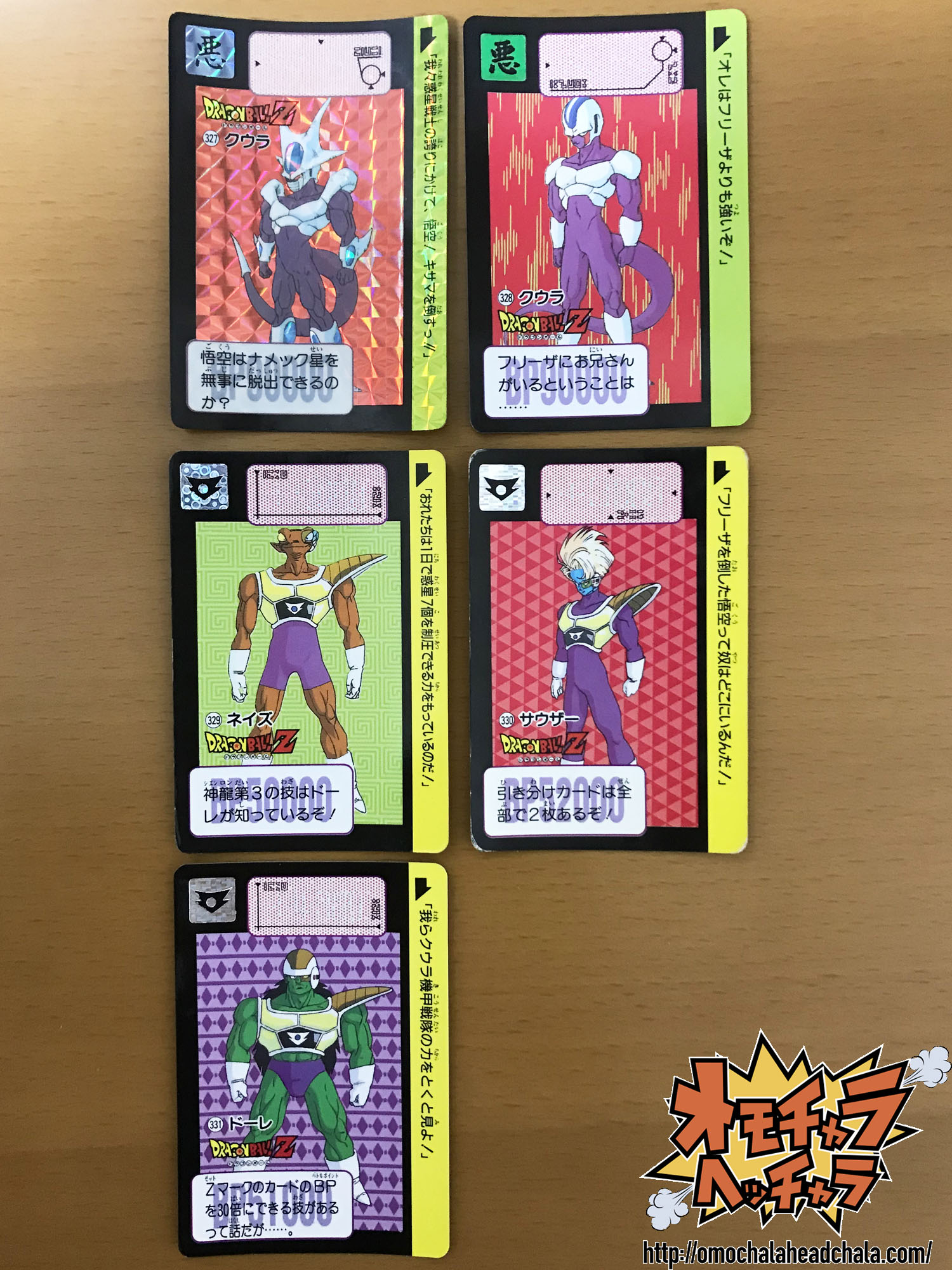 映画ドラゴンボールZ とびっきりの最強対最強(クウラ)】内容や当時の