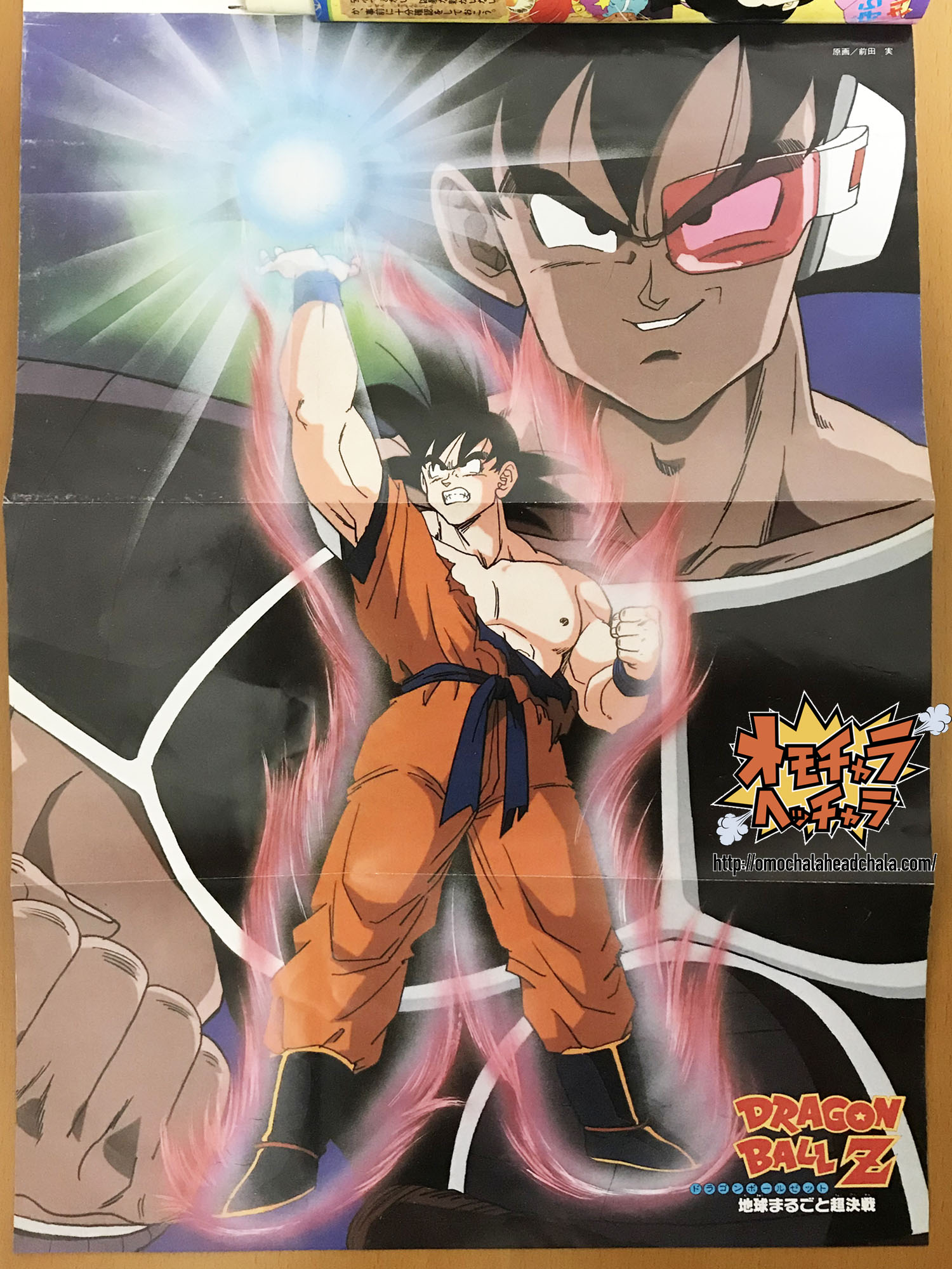 映画ドラゴンボールZ 地球まるごと超決戦(ターレス)】内容や当時の劇場